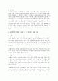 영유아의 언어 이전 시기의 언어발달 과정과 음성언어 발달 단계에 대해 설명하고 음성언어에 발달에 도움 될 수 있는 양육자의 실제 사례를 찾아서 제출   (언어발달) 4페이지