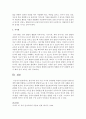 영유아의 언어 이전 시기의 언어발달 과정과 음성언어 발달 단계에 대해 설명하고 음성언어에 발달에 도움 될 수 있는 양육자의 실제 사례를 찾아서 제출   (언어발달) 9페이지