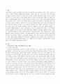 정신분석, 심리사회이론이 아동발달에 미치는 영향에 대해 기술하시오 2페이지