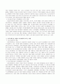 정신분석, 심리사회이론이 아동발달에 미치는 영향에 대해 기술하시오 3페이지