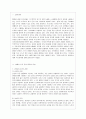 [방통대 국어국문학과 1학년 언어의 이해 E형] 문자의 유형과 특성을 설명하시오. 2페이지