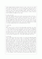 [방통대 국어국문학과 1학년 언어의 이해 E형] 문자의 유형과 특성을 설명하시오. 3페이지