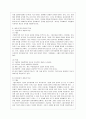 [방통대 국어국문학과 1학년 언어의 이해 E형] 문자의 유형과 특성을 설명하시오. 4페이지