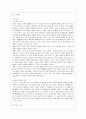 [방통대 국어국문학과 1학년 언어의 이해 E형] 문자의 유형과 특성을 설명하시오. 5페이지