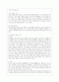 [방통대 국어국문학과 1학년 언어의 이해 E형] 문자의 유형과 특성을 설명하시오. 7페이지