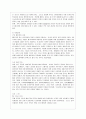 [방통대 국어국문학과 1학년 언어의 이해 E형] 문자의 유형과 특성을 설명하시오. 8페이지