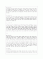 [방통대 국어국문학과 1학년 언어의 이해 E형] 문자의 유형과 특성을 설명하시오. 9페이지