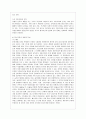 [방통대 국어국문학과 1학년 언어의 이해 E형] 문자의 유형과 특성을 설명하시오. 10페이지