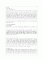 [방통대 국어국문학과 1학년 언어의 이해 E형] 문자의 유형과 특성을 설명하시오. 11페이지