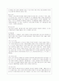 [방통대 국어국문학과 1학년 언어의 이해 E형] 문자의 유형과 특성을 설명하시오. 12페이지