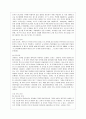 [방통대 국어국문학과 1학년 언어의 이해 E형] 문자의 유형과 특성을 설명하시오. 13페이지