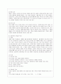 [방통대 국어국문학과 1학년 언어의 이해 E형] 문자의 유형과 특성을 설명하시오. 16페이지
