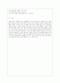 [방통대 국어국문학과 1학년 언어의 이해 E형] 문자의 유형과 특성을 설명하시오. 17페이지