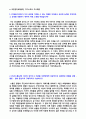 (국민건강보험단 자기소개서 공채서류) 국민건강보험공단 6급/행정직 자기소개서 + 면접후기 [국민건강보험공단 자기소개서/국민건강보험공단자기소개서/국민건강보험공단 자기소개서 국민건강보험공단자기소개서] 2페이지