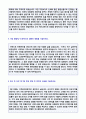(흥국화재 자기소개서 - 2019년 취업자료) 흥국화재 신입공채 자기소개서 우수예문 [보험사 흥국화재 자기소개서 샘플/흥국화재 자소서/흥국화재자기소개서 예문] 2페이지