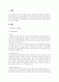 (청소년약물중독) [정신건강론] 청소년기의 정신건강 문제인 약물남용에 대해 서술하시오. 2페이지