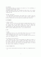 (청소년약물중독) [정신건강론] 청소년기의 정신건강 문제인 약물남용에 대해 서술하시오. 4페이지