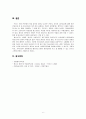 (청소년약물중독) [정신건강론] 청소년기의 정신건강 문제인 약물남용에 대해 서술하시오. 6페이지