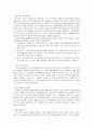 [가족복지론]미누친의 구조적 가족치료모델과 보웬의 가족치료모델(다세대모델) : 구조적가족치료 7페이지