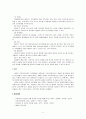 [가족복지론]미누친의 구조적 가족치료모델과 보웬의 가족치료모델(다세대모델) : 구조적가족치료 9페이지