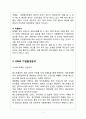 ZARA 자라 기업분석과 마케팅 SWOT,STP,4P전략분석/ ZARA 한국진출 성공전략분석/ ZARA 결론 및 향후전략제안
 5페이지
