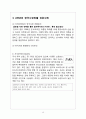 ZARA 자라 기업분석과 마케팅 SWOT,STP,4P전략분석/ ZARA 한국진출 성공전략분석/ ZARA 결론 및 향후전략제안
 15페이지