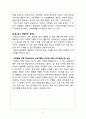 ZARA 자라 기업분석과 마케팅 SWOT,STP,4P전략분석/ ZARA 한국진출 성공전략분석/ ZARA 결론 및 향후전략제안
 17페이지
