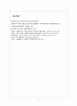 ZARA 자라 기업분석과 마케팅 SWOT,STP,4P전략분석/ ZARA 한국진출 성공전략분석/ ZARA 결론 및 향후전략제안
 24페이지