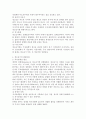 청소년기의 특징과 발달과업의 기본적인 핵심개념(서론)에 대해 정리하고(본론) 본인의 긍정적인 혹은 비판적인 견해에 대해 자유롭게 서술(결론)하시오. 3페이지