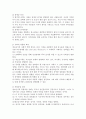청소년기의 특징과 발달과업의 기본적인 핵심개념(서론)에 대해 정리하고(본론) 본인의 긍정적인 혹은 비판적인 견해에 대해 자유롭게 서술(결론)하시오. 4페이지