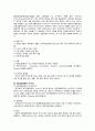 Influenza virus 2페이지