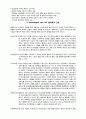 내과 병동 자주하는 간호 종류 8페이지