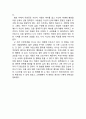 ‘패치아담스‘를 보고(감상문) 2페이지