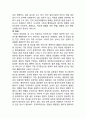 [의약학] Ulcerative Colitis(궤양성 대장염) 2페이지