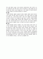 [의약학] Ulcerative Colitis(궤양성 대장염) 3페이지