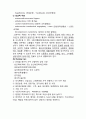 Cerebral Infarction(뇌경색) 문헌고찰 3페이지