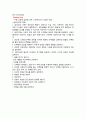A형 간염 문헌고찰 4페이지