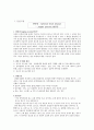 Angina pectoris 협심증 케이스(case study) 2페이지