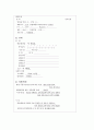 Angina pectoris 협심증 케이스(case study) 15페이지