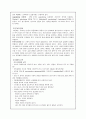 내과 병동 케이스 - 천식(Asthma case study) 5페이지