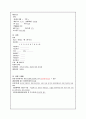 내과 병동 케이스 - 천식(Asthma case study) 15페이지