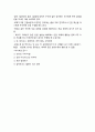 모유 조사 문헌고찰 4페이지