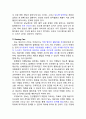 당뇨병(DM) 문헌고찰 5페이지