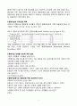 다재내성균 감염관리 3페이지