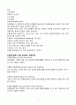 다재내성균 감염관리 4페이지