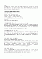 다재내성균 감염관리 5페이지