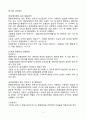 다재내성균 감염관리 8페이지