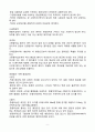 다재내성균 감염관리 9페이지