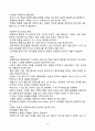 다재내성균 감염관리 10페이지