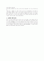 공자의 생애 7페이지